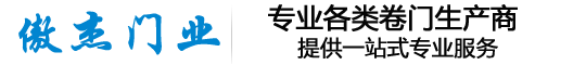 杭州余杭区南苑街道傲杰卷帘门经营部